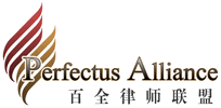 Perfectus Alliance Logo